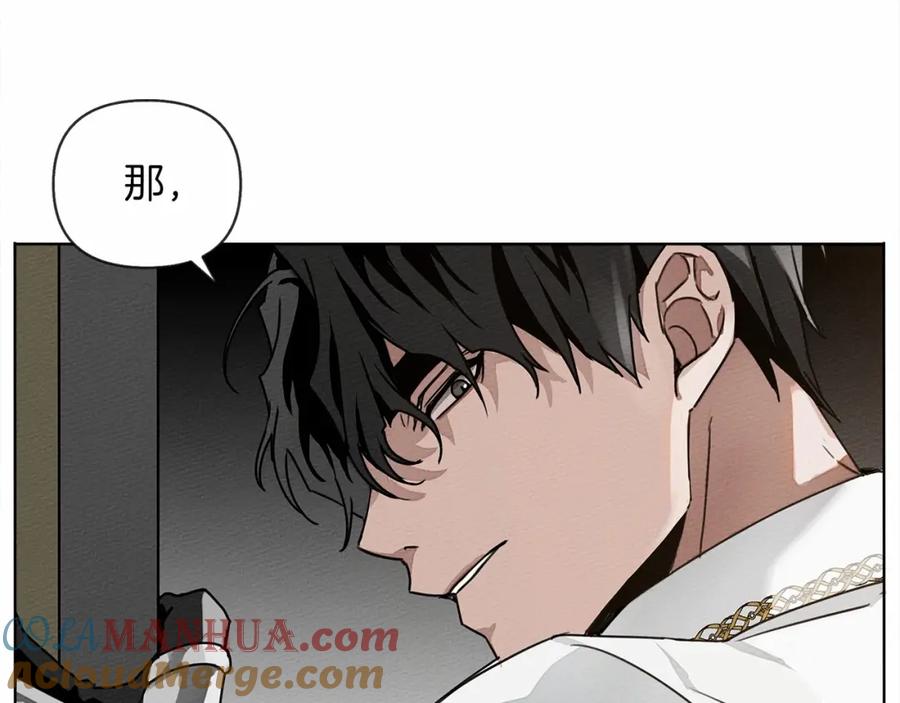 《橡树之下》第12话 晚宴后的走廊 第149页