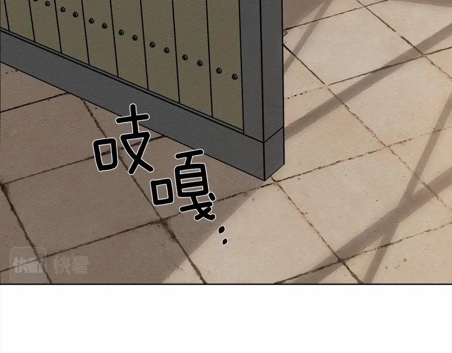 《橡树之下》第12话 晚宴后的走廊 第148页