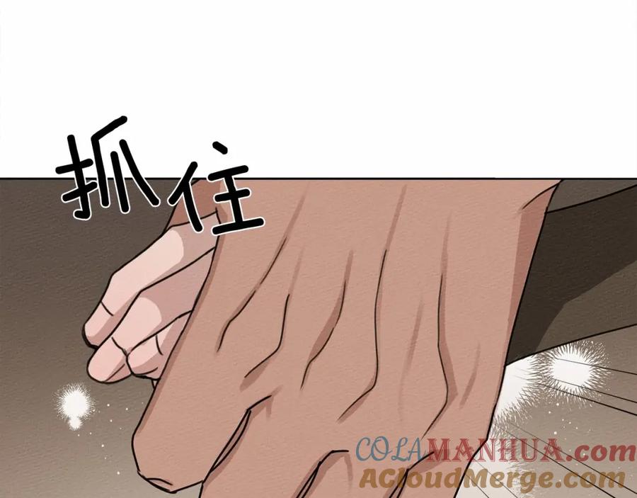 《橡树之下》第12话 晚宴后的走廊 第33页