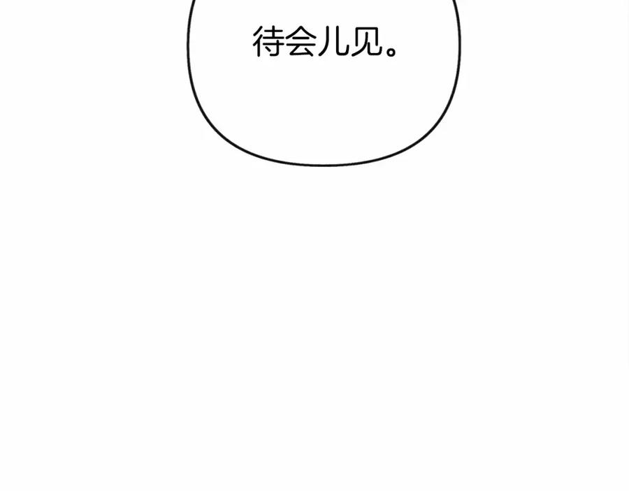《橡树之下》第12话 晚宴后的走廊 第151页