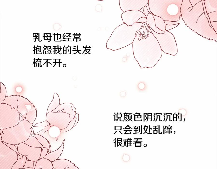《橡树之下》第12话 晚宴后的走廊 第124页
