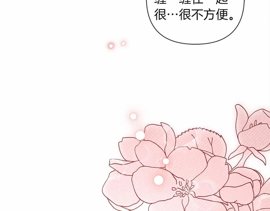 《橡树之下》第12话 晚宴后的走廊 第123页