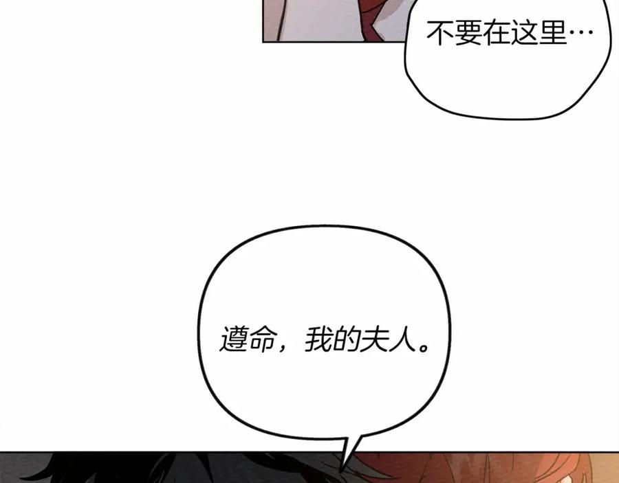 《橡树之下》第12话 晚宴后的走廊 第67页