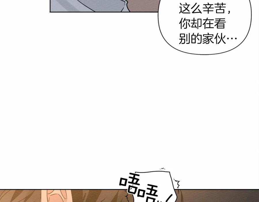 《橡树之下》第12话 晚宴后的走廊 第60页