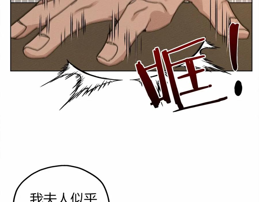 《橡树之下》第12话 晚宴后的走廊 第28页