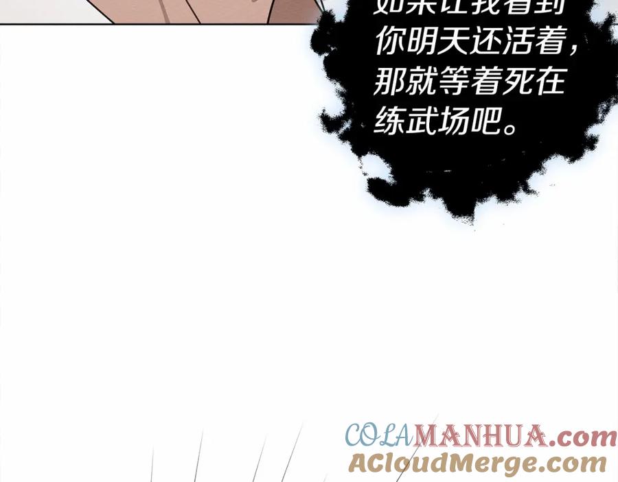 《橡树之下》第12话 晚宴后的走廊 第45页