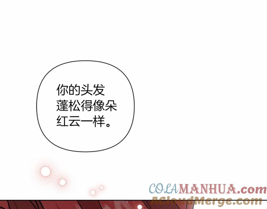 《橡树之下》第12话 晚宴后的走廊 第121页