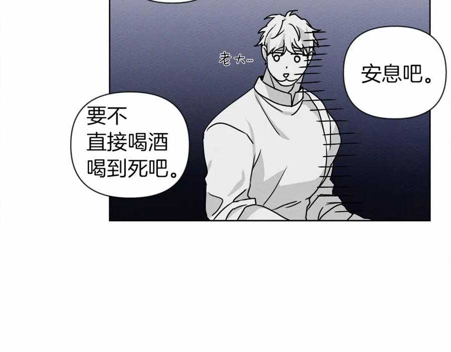 《橡树之下》第12话 晚宴后的走廊 第48页