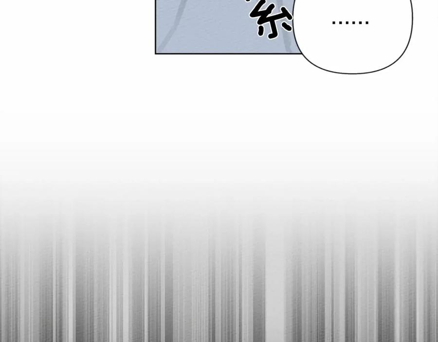 《橡树之下》第12话 晚宴后的走廊 第99页