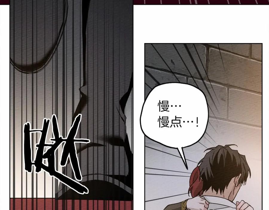 《橡树之下》第12话 晚宴后的走廊 第75页