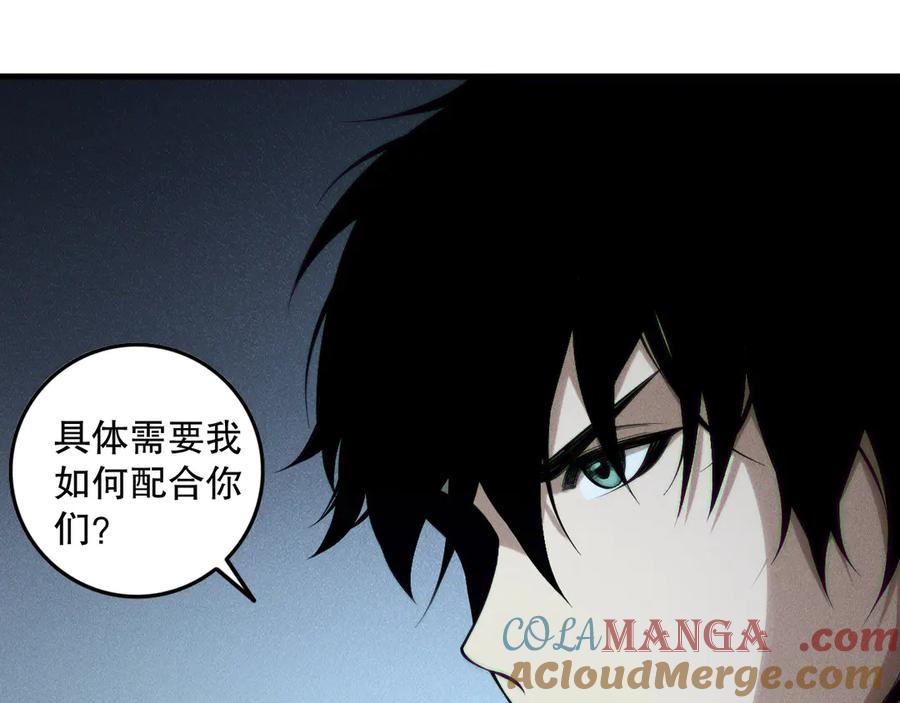死灵法师！我即是天灾 第147话 突变！ 第133页