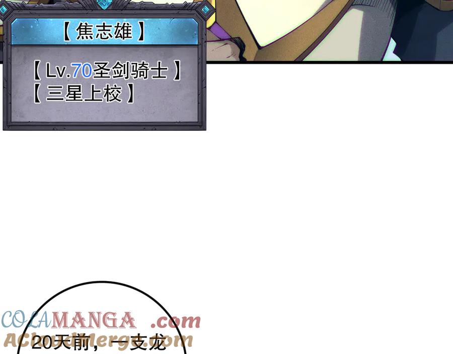 死灵法师！我即是天灾 第147话 突变！ 第129页