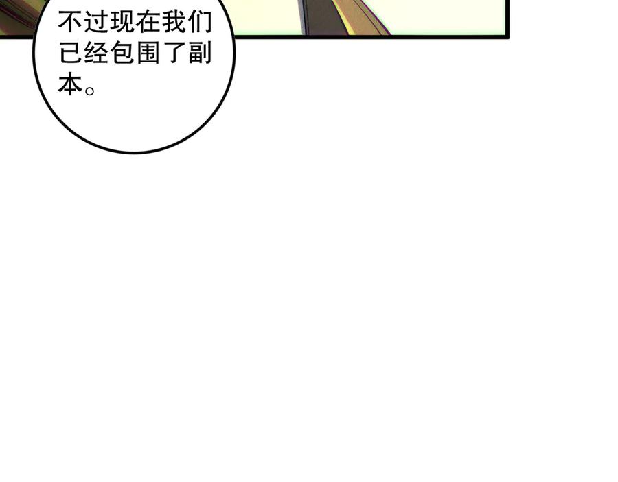 死灵法师！我即是天灾 第147话 突变！ 第132页