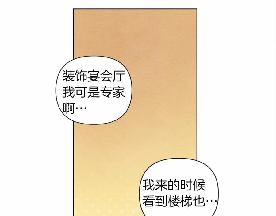 《橡树之下》第13话 田野上的花 第72页