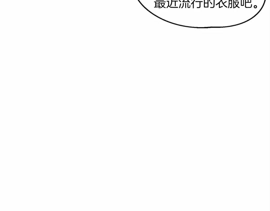 《橡树之下》第13话 田野上的花 第116页