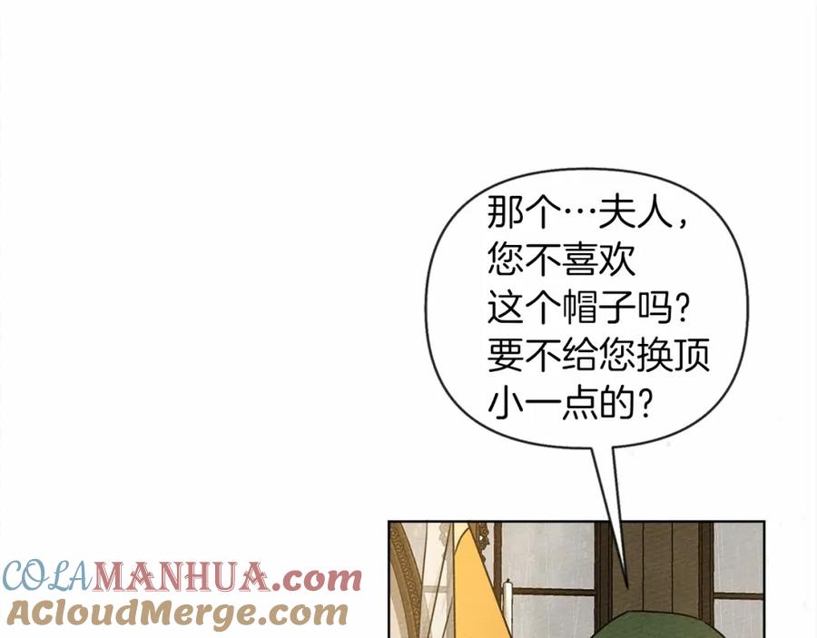 《橡树之下》第13话 田野上的花 第125页