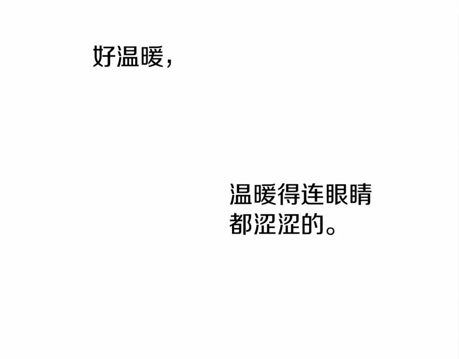 《橡树之下》第13话 田野上的花 第182页