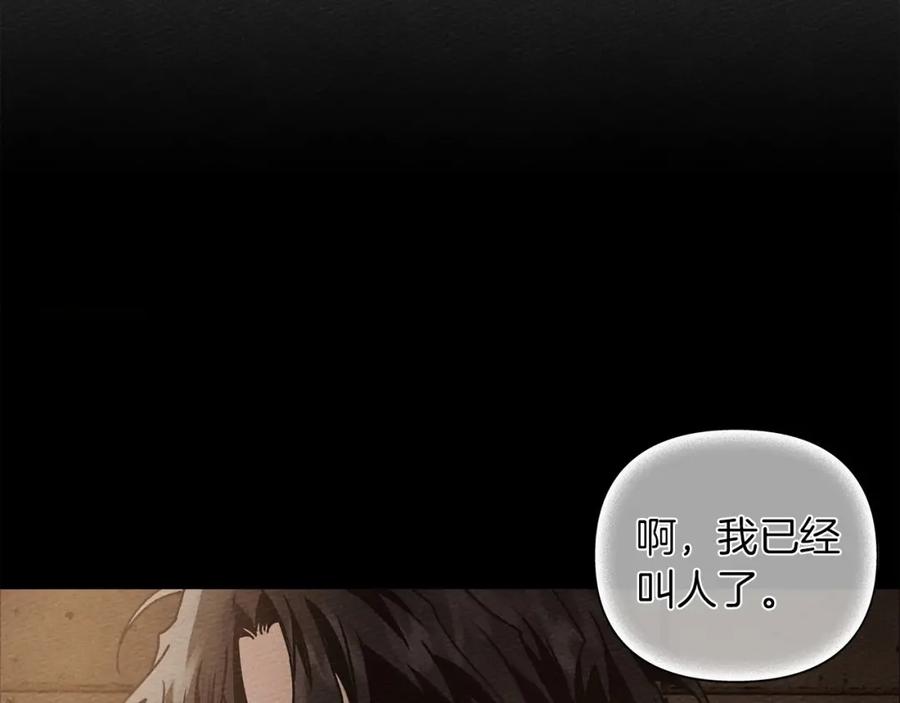 《橡树之下》第13话 田野上的花 第99页