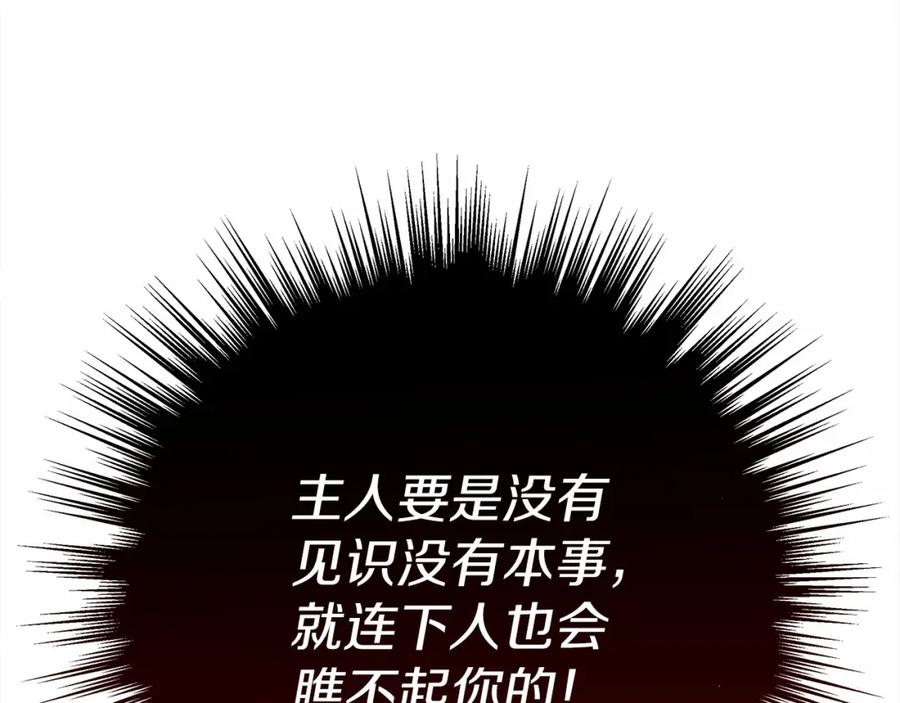 《橡树之下》第13话 田野上的花 第46页