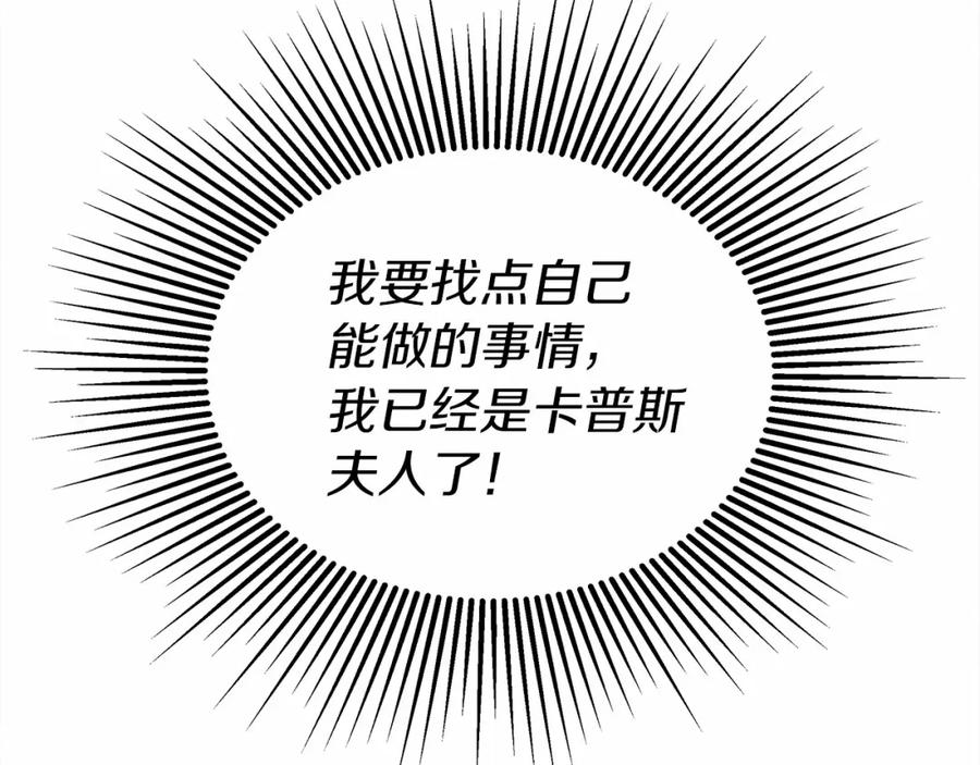 《橡树之下》第13话 田野上的花 第19页