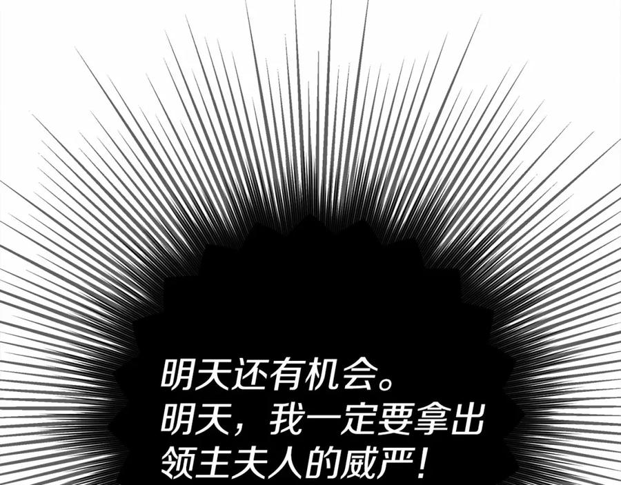 《橡树之下》第13话 田野上的花 第82页