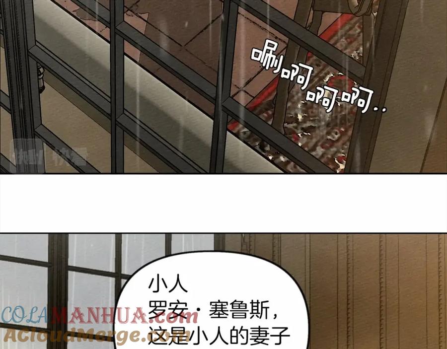 《橡树之下》第13话 田野上的花 第113页