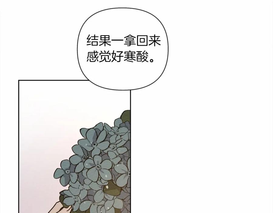 《橡树之下》第13话 田野上的花 第167页
