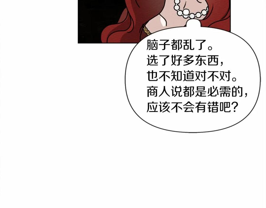 《橡树之下》第13话 田野上的花 第94页