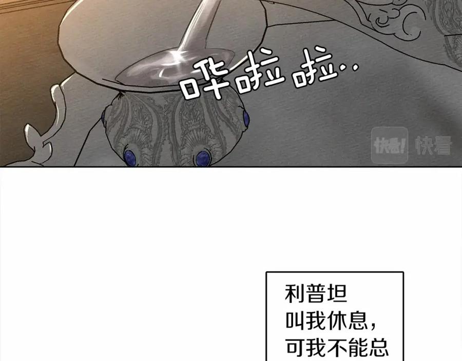 《橡树之下》第13话 田野上的花 第16页