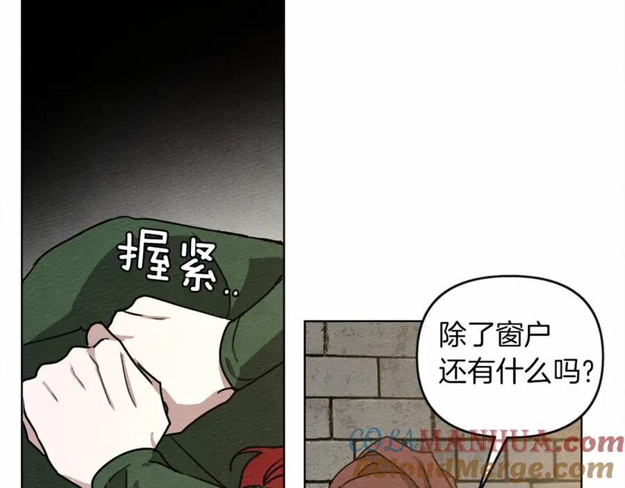 《橡树之下》第13话 田野上的花 第69页