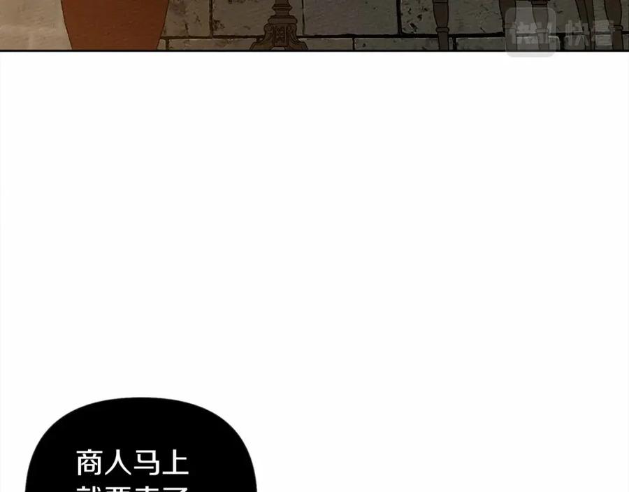 《橡树之下》第13话 田野上的花 第43页