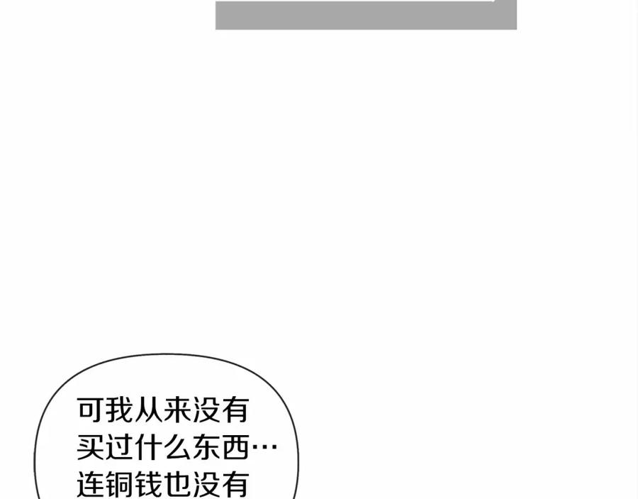 《橡树之下》第13话 田野上的花 第143页