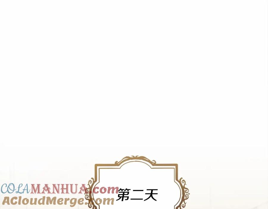 《橡树之下》第13话 田野上的花 第85页