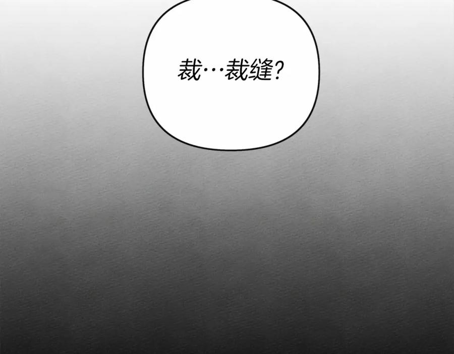 《橡树之下》第13话 田野上的花 第98页