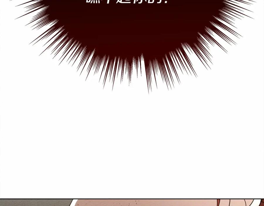 《橡树之下》第13话 田野上的花 第47页