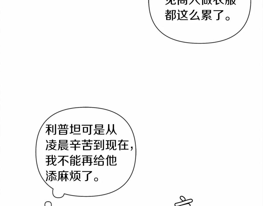 《橡树之下》第13话 田野上的花 第159页