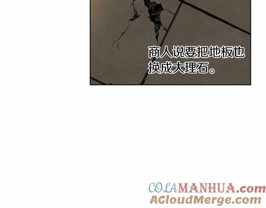《橡树之下》第13话 田野上的花 第133页
