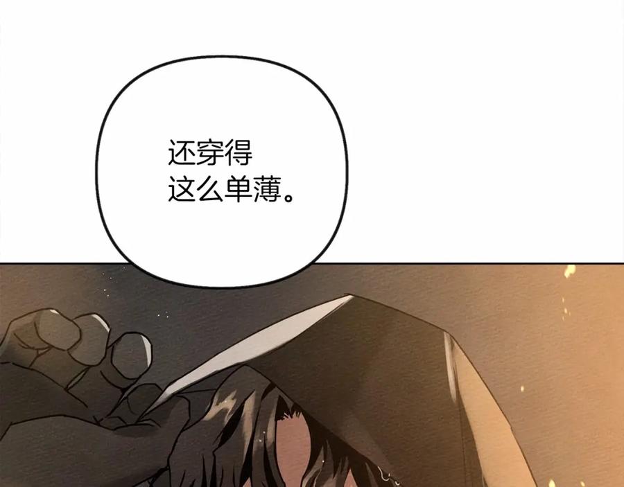 《橡树之下》第13话 田野上的花 第147页