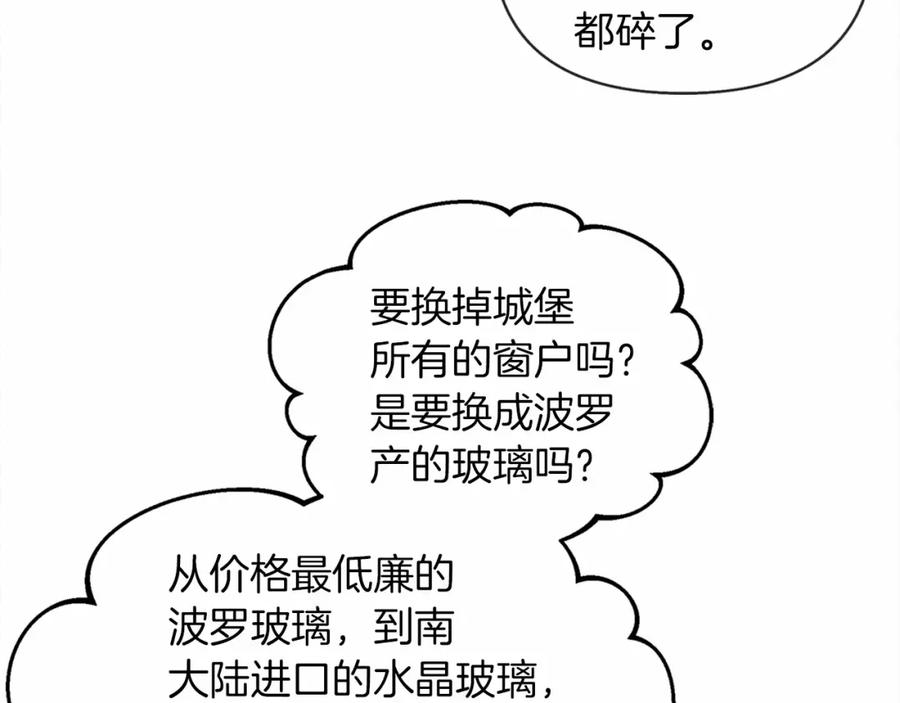 《橡树之下》第13话 田野上的花 第66页