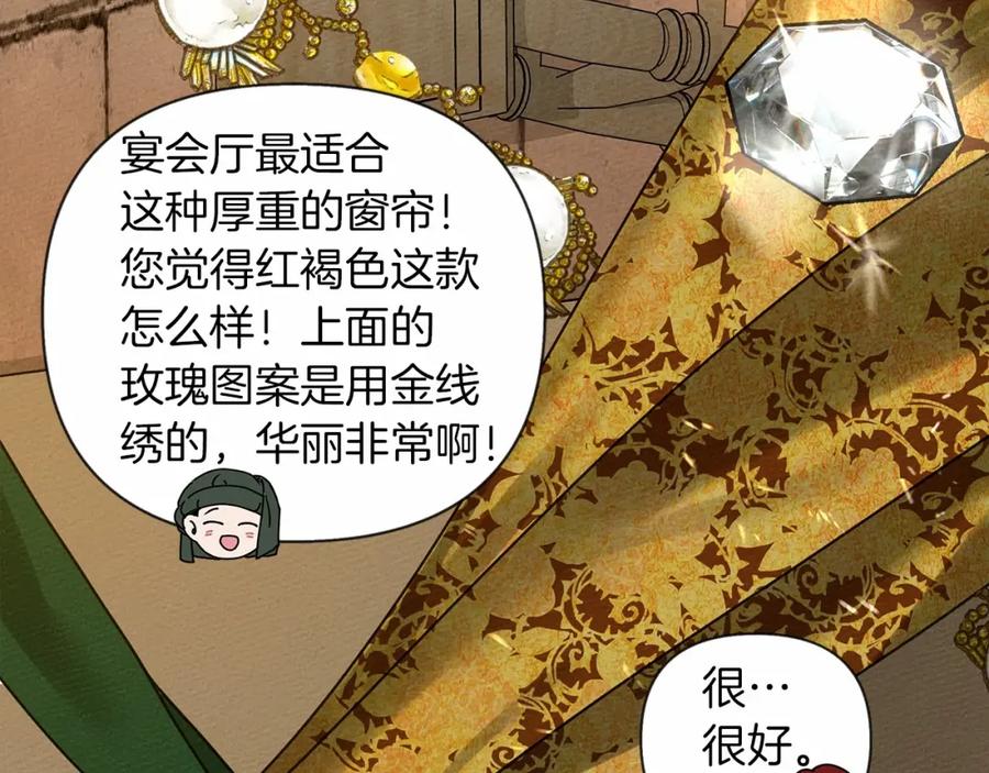 《橡树之下》第13话 田野上的花 第87页