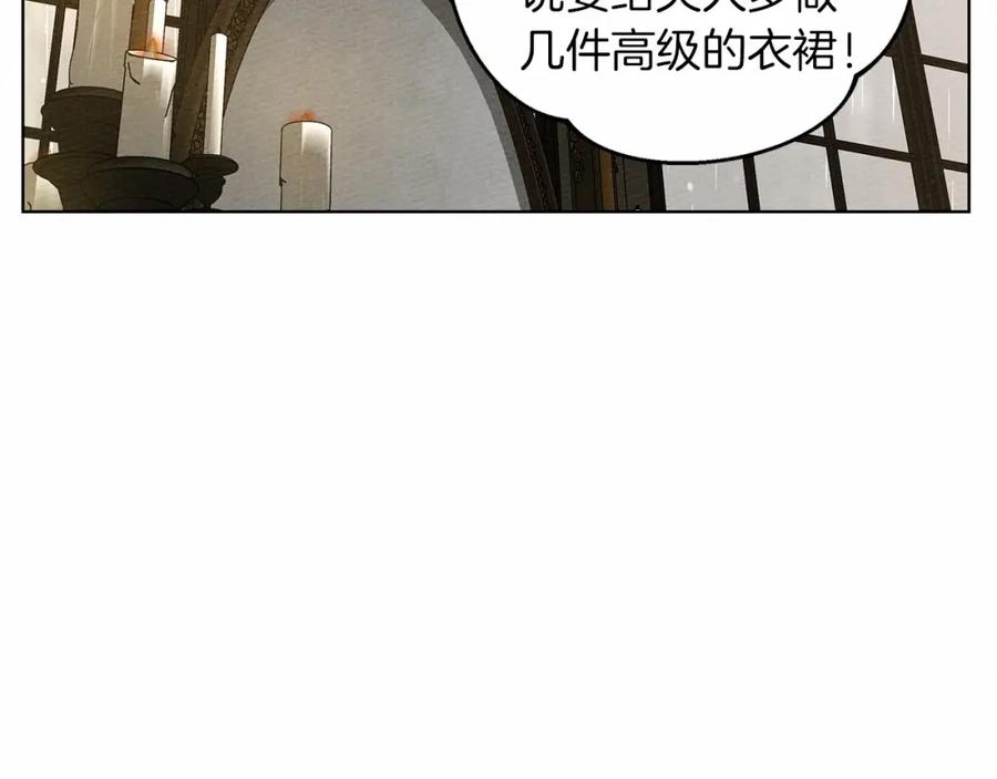 《橡树之下》第13话 田野上的花 第118页