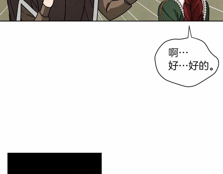 《橡树之下》第13话 田野上的花 第68页