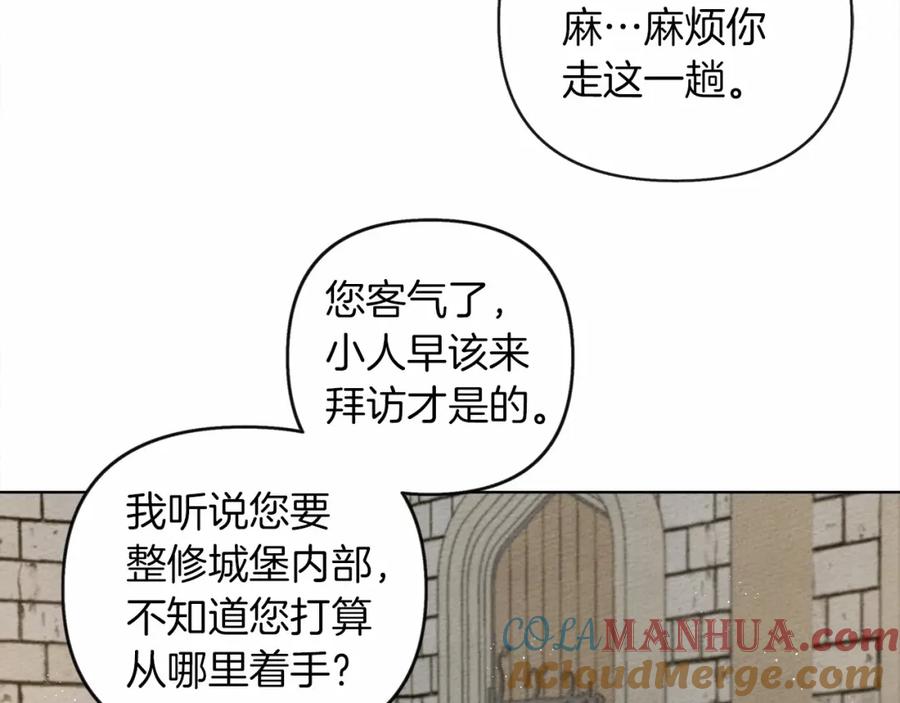 《橡树之下》第13话 田野上的花 第61页
