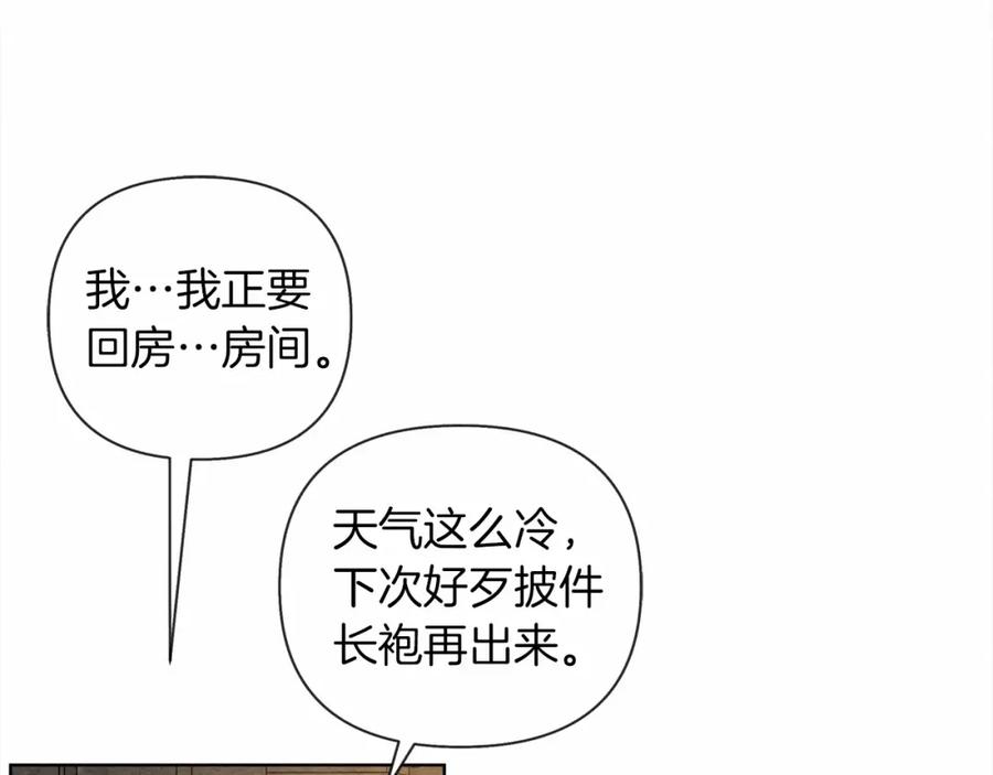 《橡树之下》第13话 田野上的花 第150页