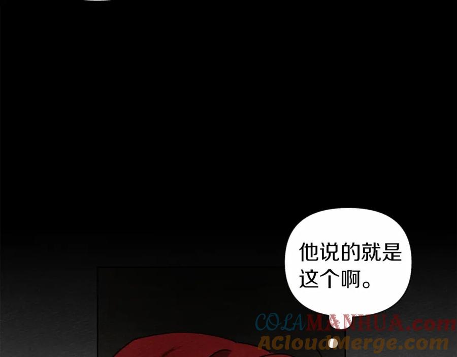 《橡树之下》第13话 田野上的花 第101页