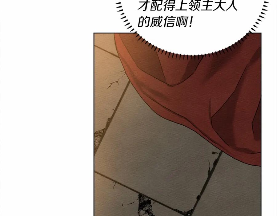 《橡树之下》第13话 田野上的花 第132页