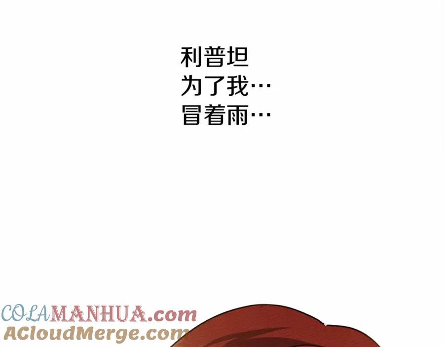 《橡树之下》第13话 田野上的花 第173页