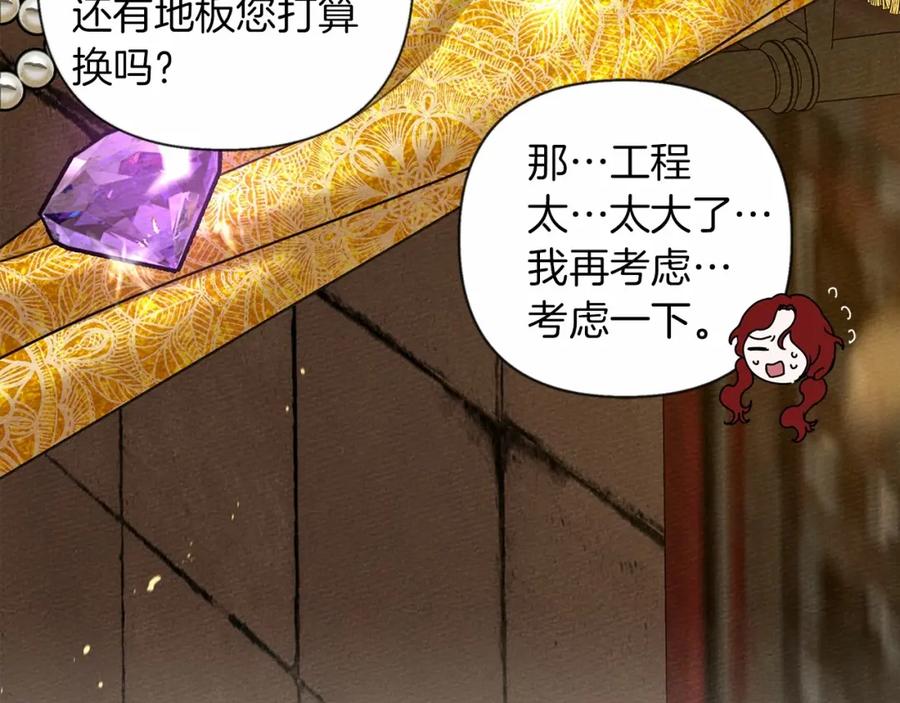 《橡树之下》第13话 田野上的花 第90页