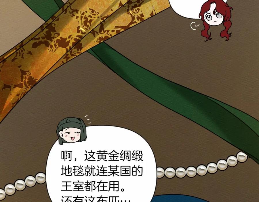 《橡树之下》第13话 田野上的花 第88页
