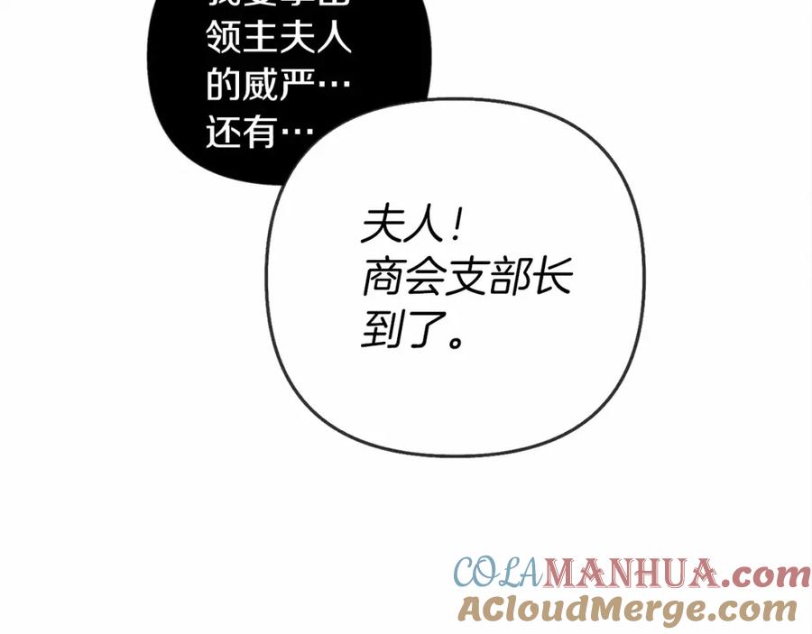 《橡树之下》第13话 田野上的花 第49页
